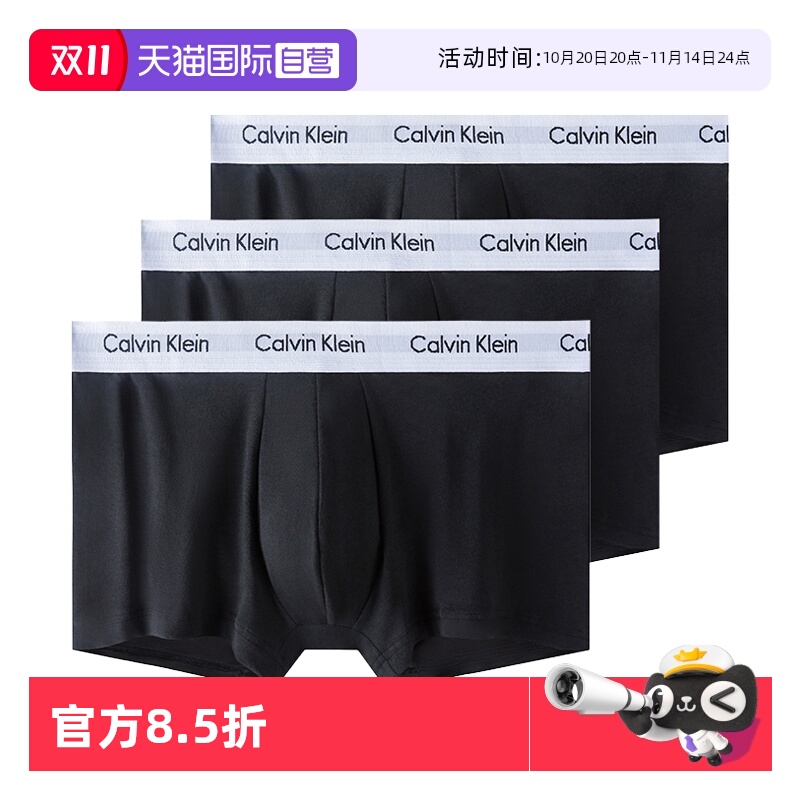 【自营】Calvin KleinCK男士3条装防夹臀棉质透气平角内裤 U2664G