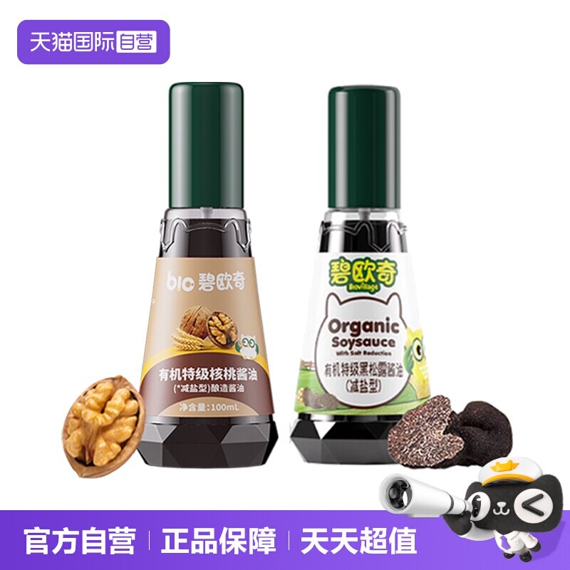 【自营】碧欧奇有机松茸酱油儿童辅食调味料无添加减盐型特级酱油