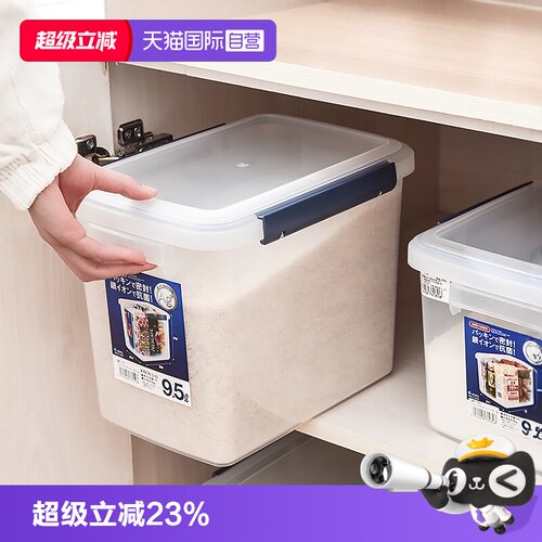 日本储存罐防虫防潮密封盒