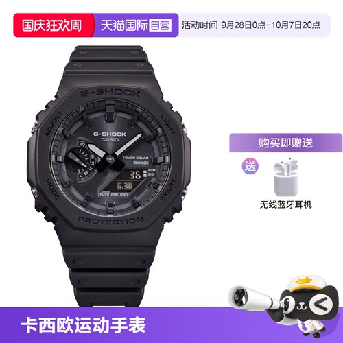 CASIO男表双显运动太阳能G-SHOCK