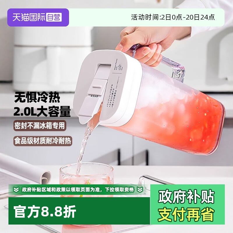 【自营】日本asvel冷水壶耐高温家用塑料大容量密封不漏凉开水壶