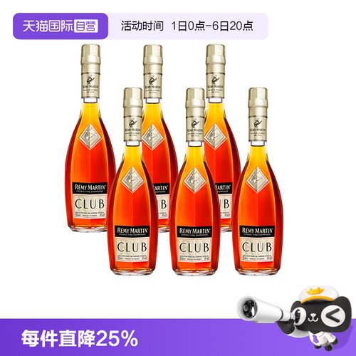 【自营】Remy Martin/人头马CLUB350ml*6优质香槟区干邑 正品行货