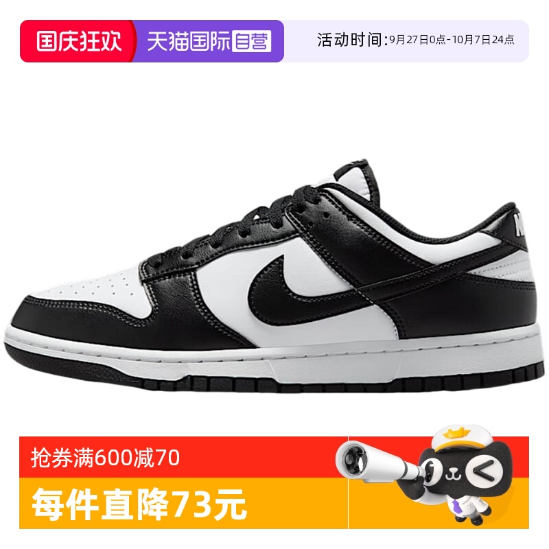 【自营】耐克男鞋春黑白熊猫运动休闲鞋 HF5441-100
