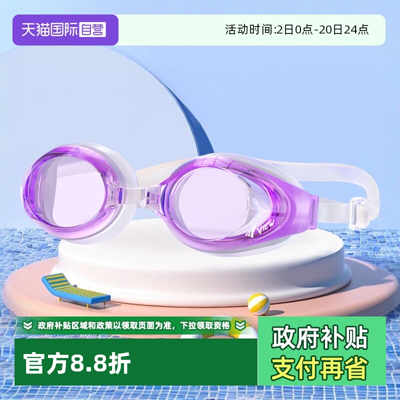 【自营】VIEW泳镜日本进口tabata男女士防水防雾高清成人游泳眼镜