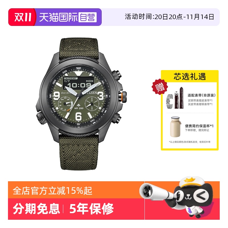 【自营】西铁城手表男 光能运动户外防水尼龙表带男表JV1005-02W