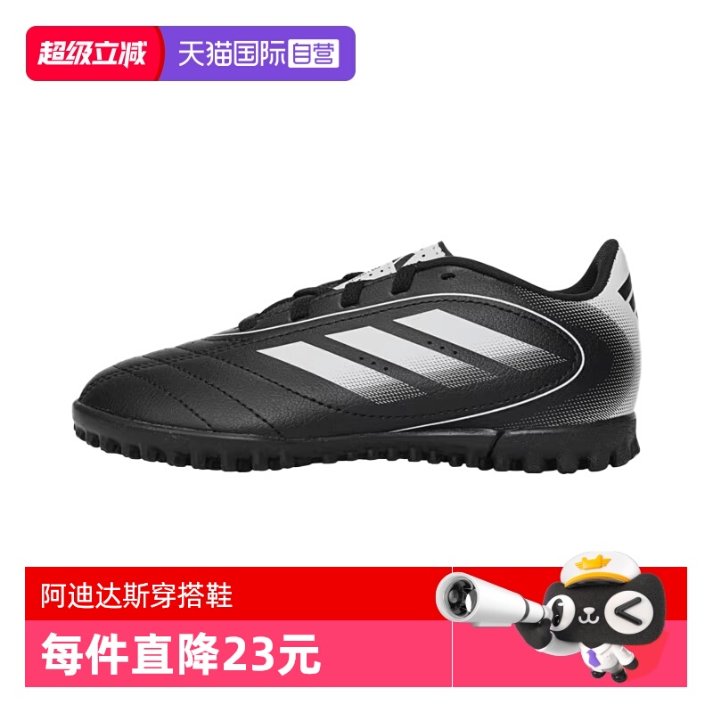 【自营】adidas阿迪达斯男子GOLETTO IX TF J运动足球鞋IH0101