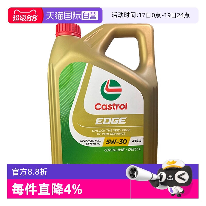 【自营】嘉实多 韩国进口 极护 5W-30 SL 4L 全合成机油