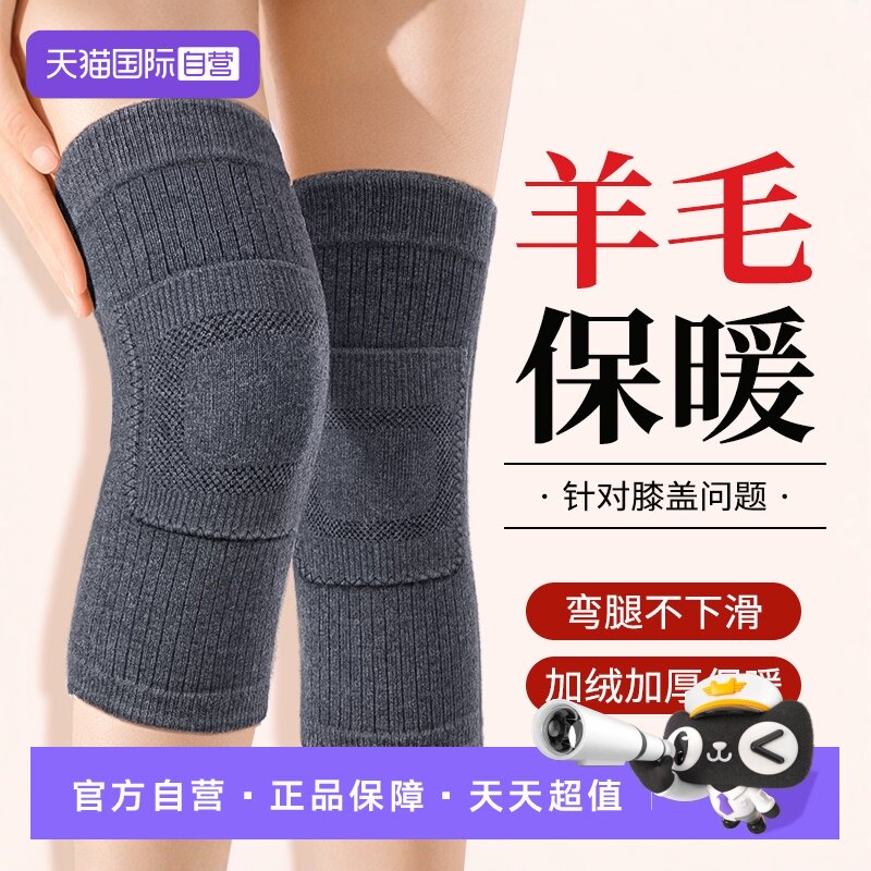 【自营】羊毛护膝盖保暖老寒腿男女士关节发热老年人秋冬防寒护套