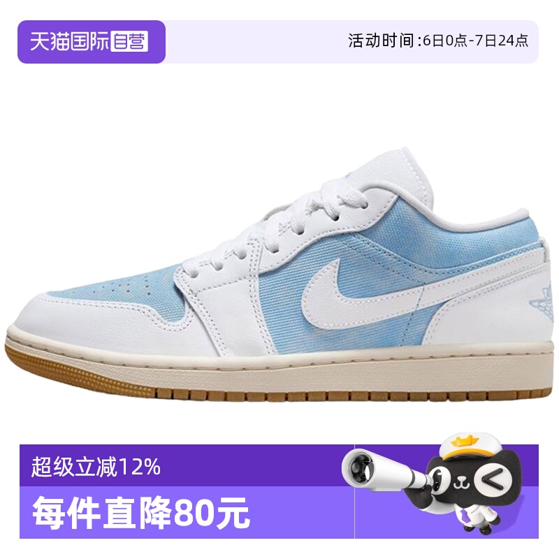 【自营】耐克女鞋WMNS AIR JORDAN 1 LOW SE运动篮球鞋HQ2004-400