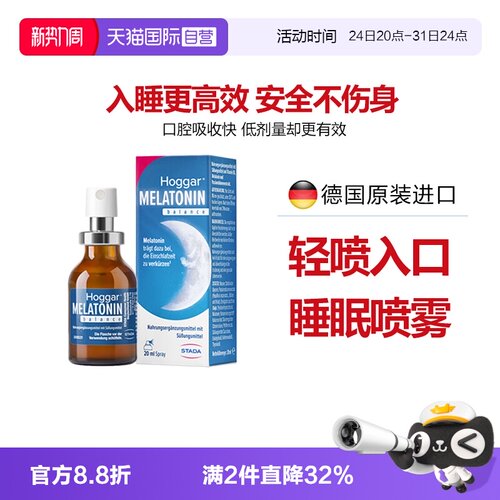 Stada褪黑素新型脂质体
