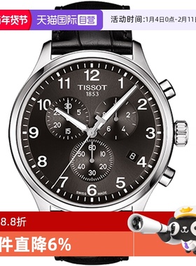 【自营】Tissot天梭速驰系列男士石英腕表T116.617.16.057.00精钢