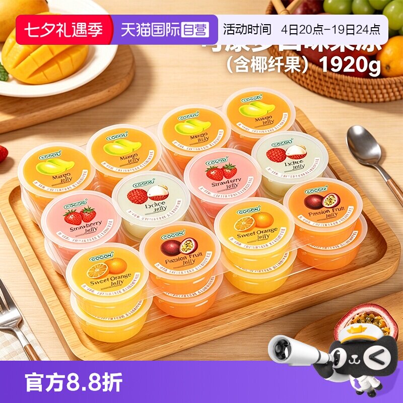 【自营】马来西亚进口可康椰果果冻多口味含椰纤果0脂肪水果零食