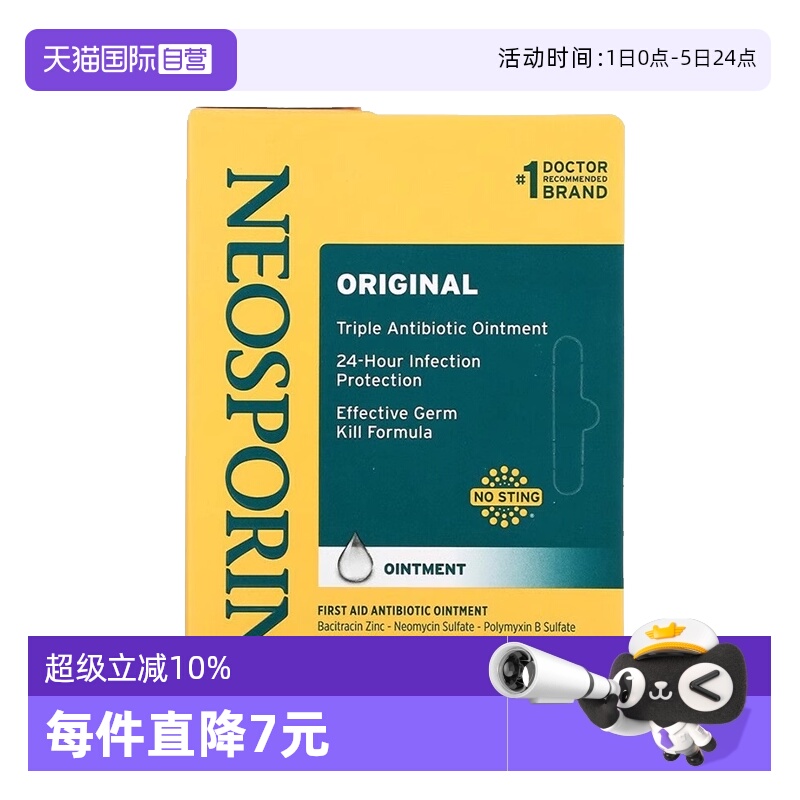 经典版本，温和不刺激，伤口表面生成保护膜
