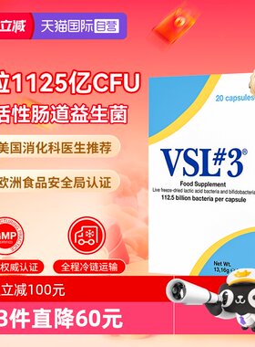VSL#3肠道益生菌意大利进口