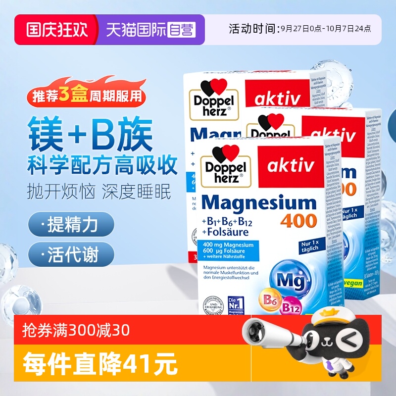 3盒双心镁B族维生素提代谢缓压力