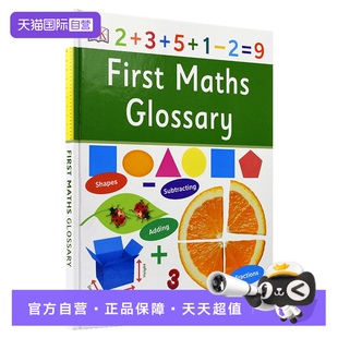进口图书 数学教辅 全彩插图 数学入门术语详解英语版 怎样教孩子学数学 英文原版 自营 First Maths 数学家庭辅导 Glossary
