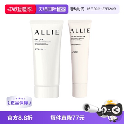 【自营】ALLIE皑丽防晒隔离乳防晒霜90ML嘉娜宝控油面部全身军训