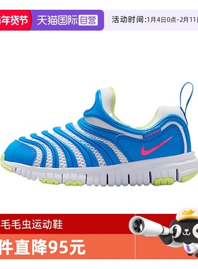 【自营】NIKE耐克男女童鞋透气网眼休闲毛毛虫运动鞋IH0645-161