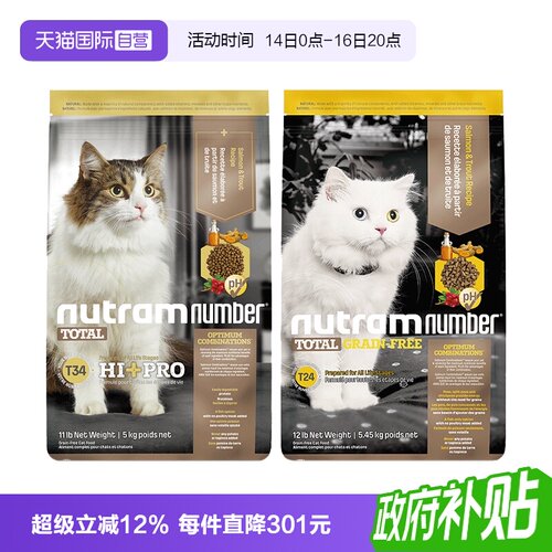 【自营】猫粮纽顿T24美国进口无谷物全价鱼肉味成幼猫通用粮T34