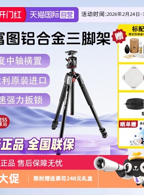 【自营】Manfrotto/曼富图MK055XPRO3-BHQ2单反微单相机三脚架户支架单反三角架球形云台套装铝合金三节