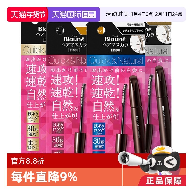 【自营】花王blaune染发笔棒遮白发染发剂膏临时遮盖植物黑色神器,美发护发/假发,彩染,淘宝优惠券,粉丝福利购,淘宝优惠卷
