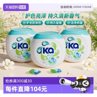 2盒 ka菁華3合1洗衣凝珠52粒 104粒裝 自營 抑菌潔凈持久留香