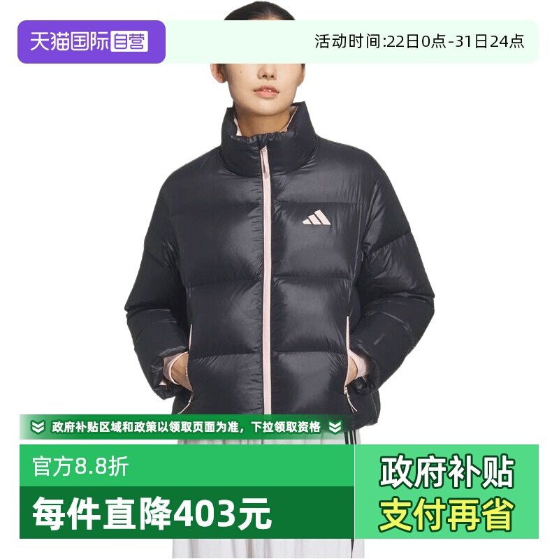 【自营】adidas阿迪达斯女子Dance DOWN J运动休闲羽绒服KQ5506