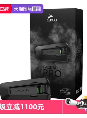 【自营】美国CARDO PACKTALK PRO头盔蓝牙耳机旗舰智能通讯骑行