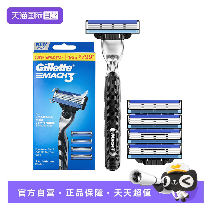 【自营】Gillette/吉列锋速3剃须刀男士手动刮胡刀片三层刀片