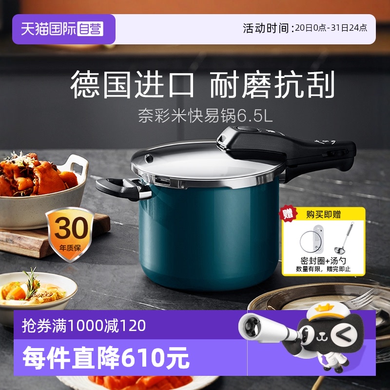 WMF德国进口奈彩米RDS快易锅6.5L