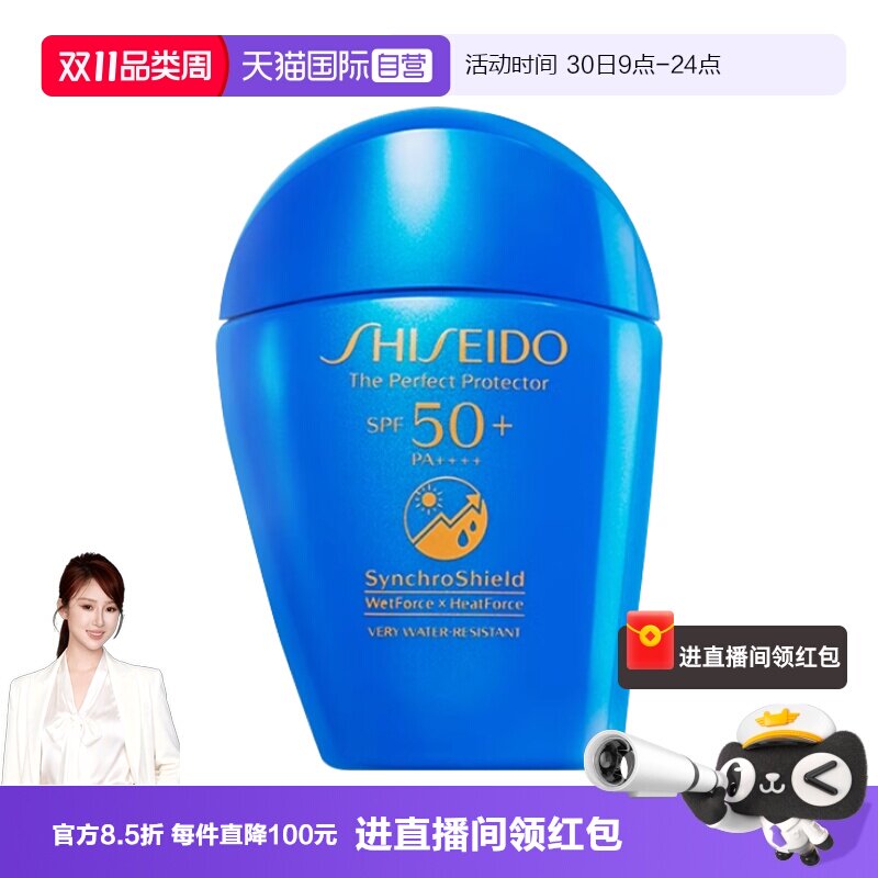 【自营】资生堂蓝胖子水动力防晒霜乳50ml清爽隔离霜防水防护保湿