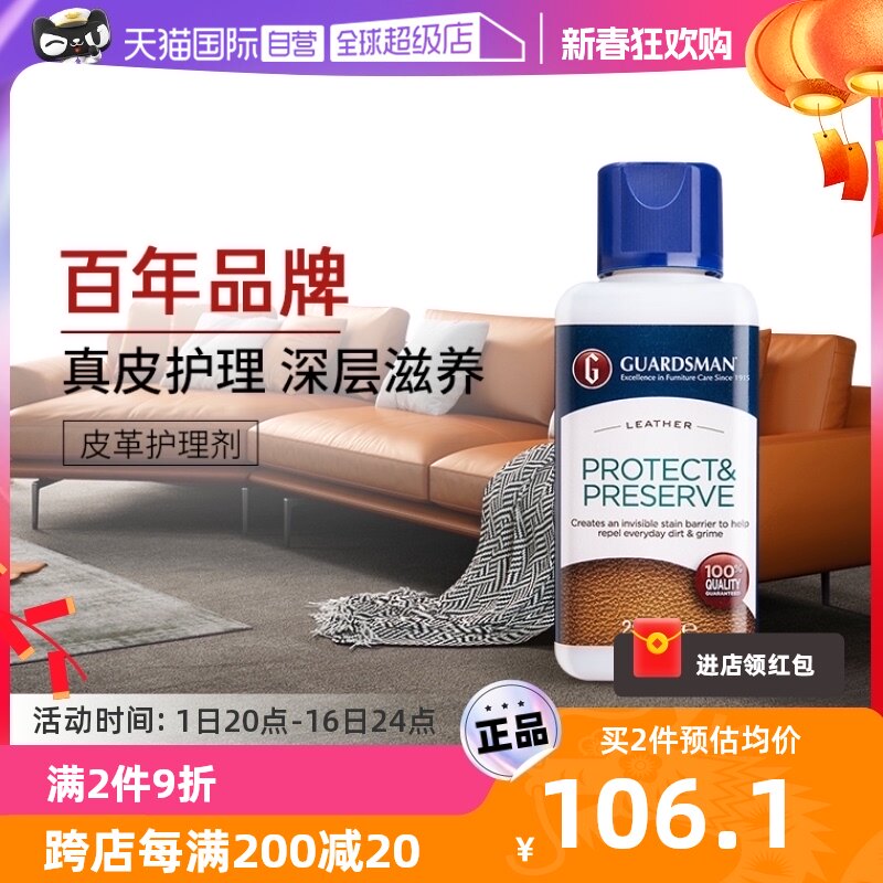 【自营】皮革护理剂真皮沙发护理保养油奢侈品皮具皮衣皮包皮鞋