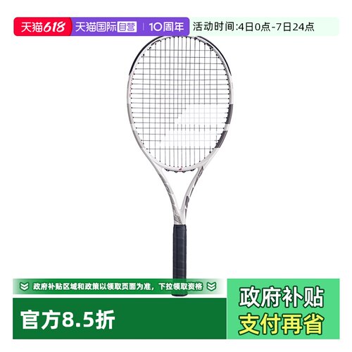 【自营】Babolat百保力温网款网球拍初学进阶碳素BOOST大拍面