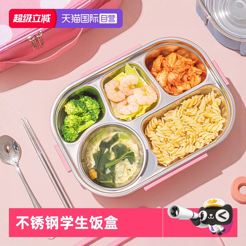 乐扣乐扣小学生316不锈钢饭盒