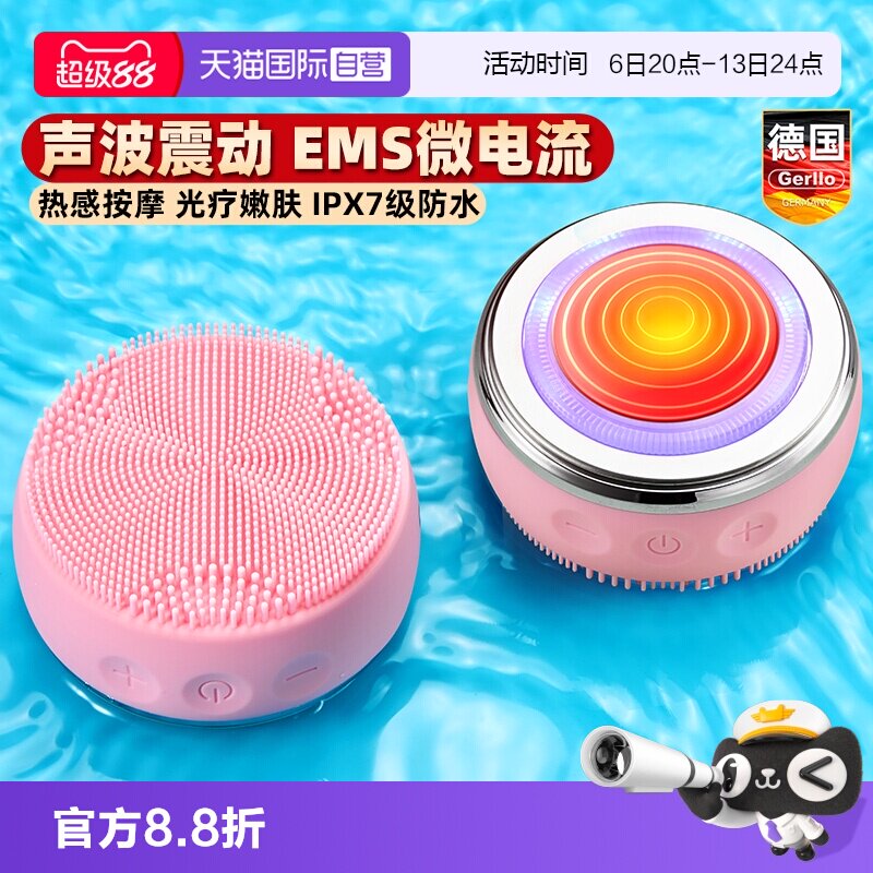 【自营】德国电动洁面仪女男士洗脸毛孔清洁器超声波硅胶刷洗面机