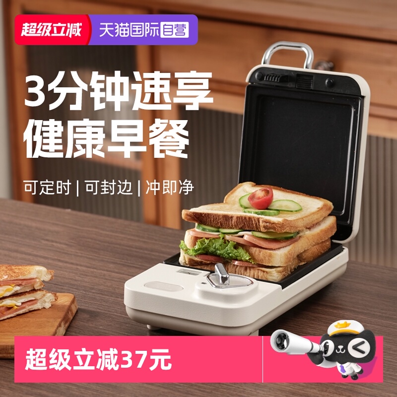 多利科日本三明治机烤盘可拆卸
