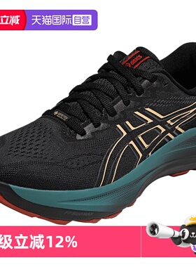 【自营】ASICS亚瑟士男跑鞋GT-2000 14GTX稳定支撑运动鞋1011C058