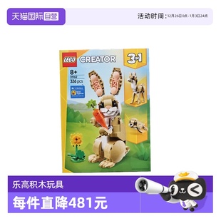 兔子创意百变系列儿童益智拼搭积木 LEGO乐高31162可爱 自营