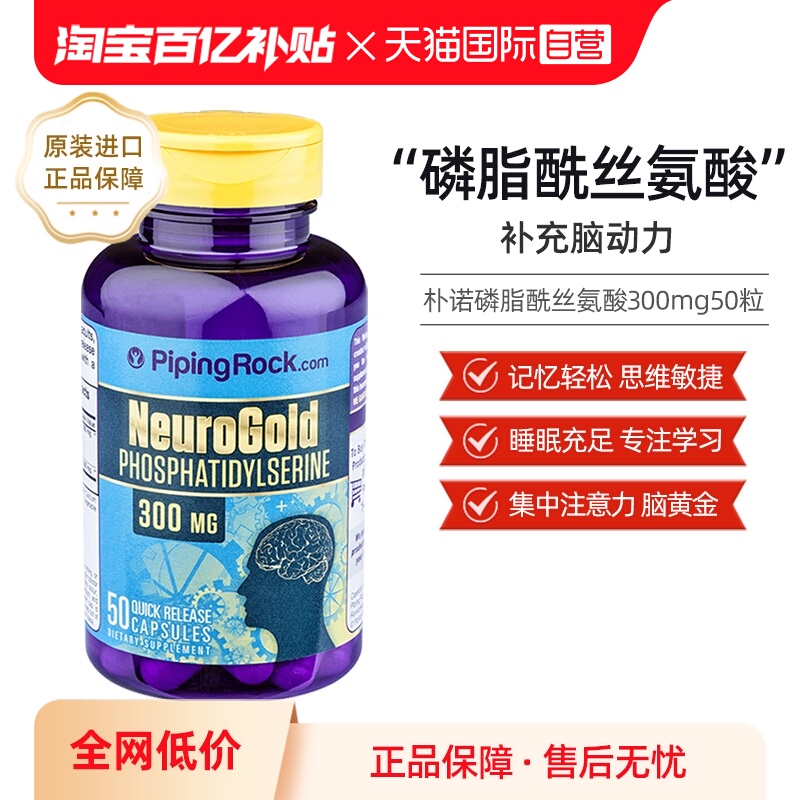 朴诺成人磷脂酰丝氨酸PS锻炼