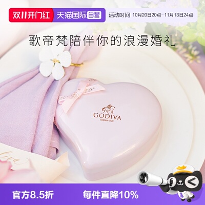 歌帝梵心形铁盒巧克力礼盒6颗*3