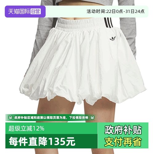 【自营】阿迪达斯三叶草女子BUBBLE SKIRT W运动休闲短裙KD8123