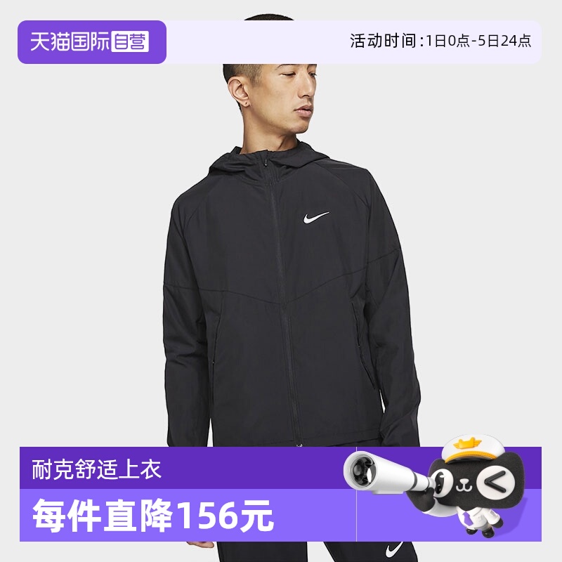 【自营】Nike耐克男子跑步夹克透气梭织连帽运动外套DD4747-010