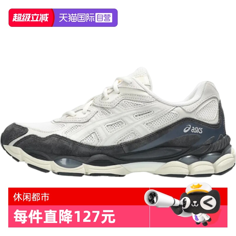 【自营】亚瑟士GEL-NYC复古跑鞋男女同款透气运动鞋 1203A383-111