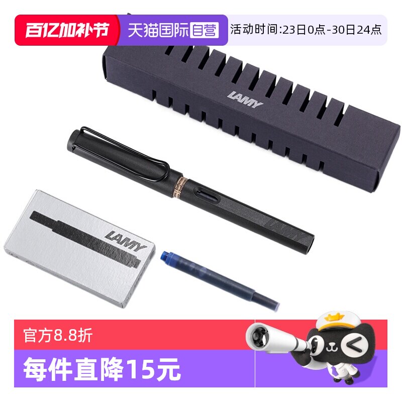 【自营】LAMY/凌美狩猎者钢笔Safari系列墨水笔搭配T10黑色墨囊成人学生练字日常书写磨砂黑德国进口生日礼物