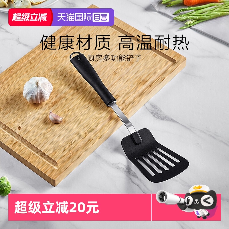 德国WMF炒菜专用铲不粘锅