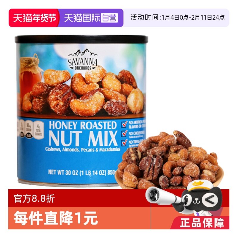 ����Ӫ��SAVANNA����̼����ϼ��850g�����Ĺ������ɹ�������ʳ 136.99Ԫ(��88VIP 95��)