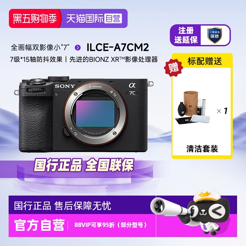 自营全画幅微单相机Sony/索尼