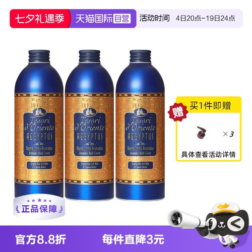 馨香滋润 舒缓保湿 持久凝香