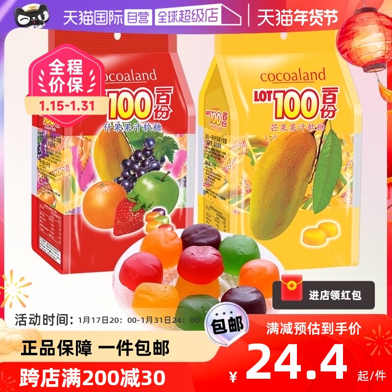 【自营】一百份果汁软糖一百分水果糖QQ橡皮糖lot100份零食喜糖果