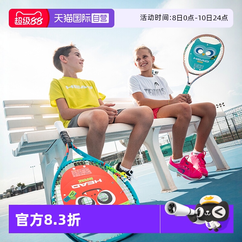 海德初学入门小学生网球拍